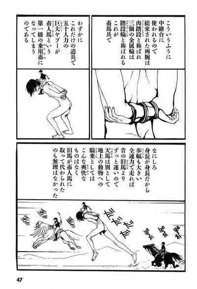 Yapoo the human cattle vol.09