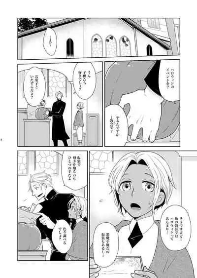 [+10 (Rakuda Torino)] Sheri to Himitsu no Halloween side BLACK [Digital]