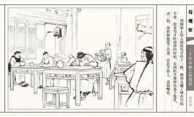 二十年目睹之怪现状 苟观察 江栋良 上海人民美术出版社