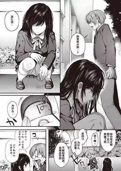 Boku no Daisuki na Sensei | 我最喜欢的老师 Ch. 1-3