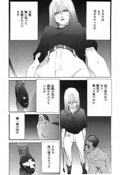 Yapoo the human cattle vol.03