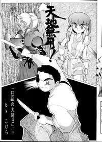 (C45) [Studio Sample (Kera)] Tenchi Muyou! Sample Vol 6 (Tenchi Muyou!)