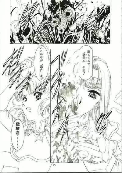 (C54) [Henreikai (Kawarajima Koh)] Sakura Ame II (Cardcaptor Sakura)