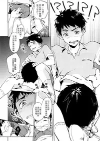 (SPARK9) [American☆Rock (Kotarou)] O nedariji yo zu (Free!) [Chinese]