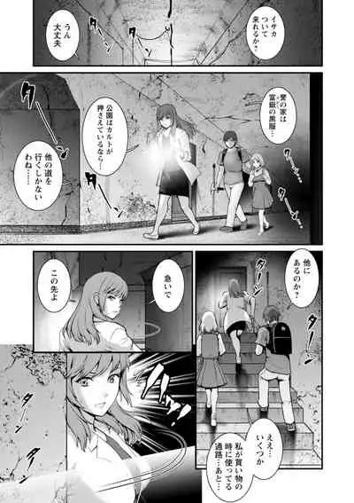 [Saigado] Chika 30m no Mitsugetsu o... 2 [Digital]