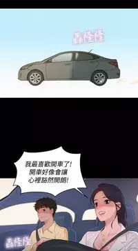 不伦驾驶班 9-12 Chinese