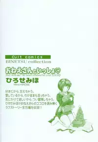 [Hirose Miho] Oneesan to Issho