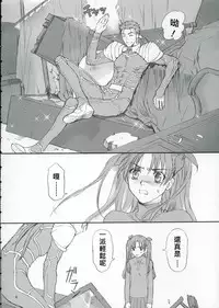 (C66) [BADON (Kida, Kine)] Double Spiral (Fate/stay night) [Chinese] [wl00314824個人漢化]