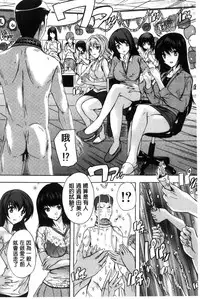 [Natsuka Q-Ya] Juumin Zenin Ninshin Kibou!? Joshiryou Kanrinin | 住戶全體希望懷孕!? 女子宿舍管理人 [Chinese]