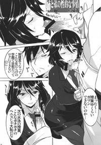 [AXZ (Ryuuta)] Infinite Chifuyu-nee! Angel's stroke 54 (IS <Infinite Stratos>)