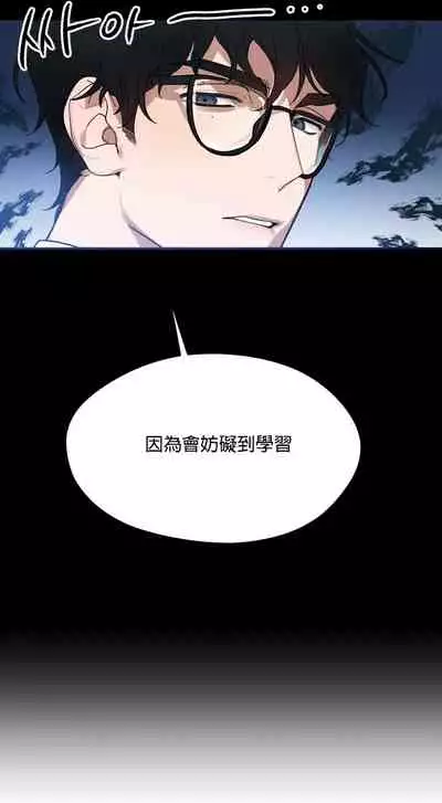 维持秘密的保安法 Ch.1-2