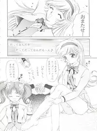 [TRAP (Urano Mami)] Honey Flash Seven (Cutey Honey F)