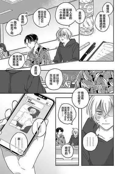 Ai dano, Koi dano. | 爱啦，恋啦。