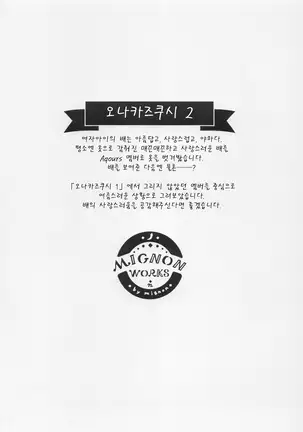 Onaka Zukushi 1+2 | 오나카즈쿠시 1+2