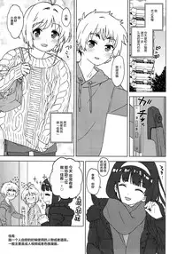 Sakura to Syaoran to Okazu Tsukuri