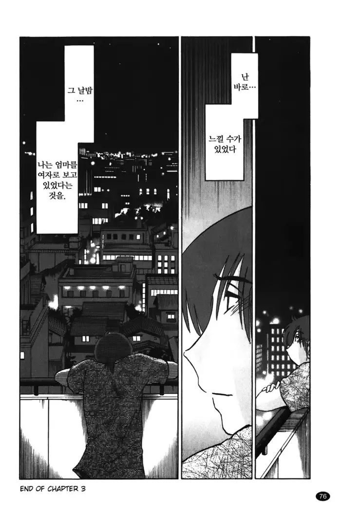 Monokage no Iris Vol.1 ch.1~3