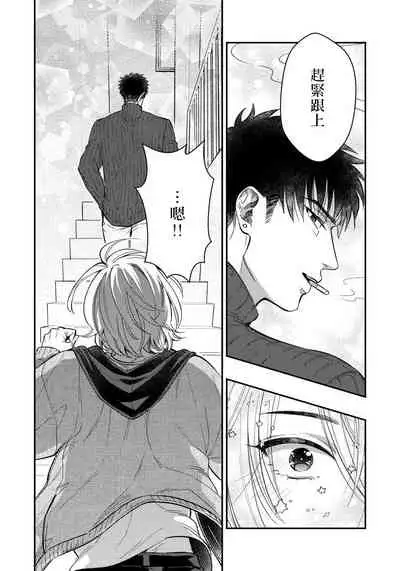 [Matsushita Yuuki] Kokomade Yarutoha Kiitenai! |之前可没听说要做到这个份上啊！ 1-3 [Chinese] [拾荒者汉化组] [Digital]