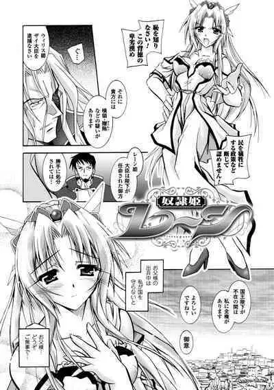 [Parfait] Datenshi-tachi no Chinkonka - Fallen Angels Requiem [Digital]