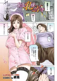 Mitsu-Man 2009-01 Vol. 5