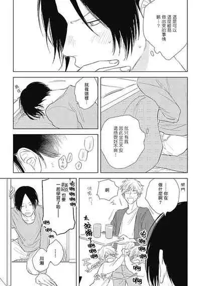 Mihanada Pectolite | 水色海纹石 Ch. 5