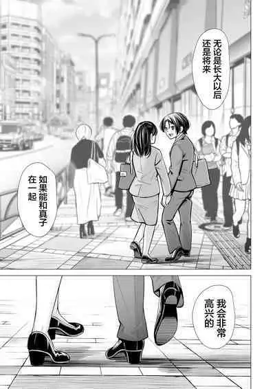 Watashi no Shinyuu | 我的摯友