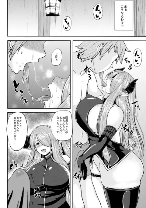 Onee-san to Issho ni H Shiyo