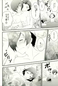 [TICOTICO (Machi)] Look for ×××…? (Persona 3)