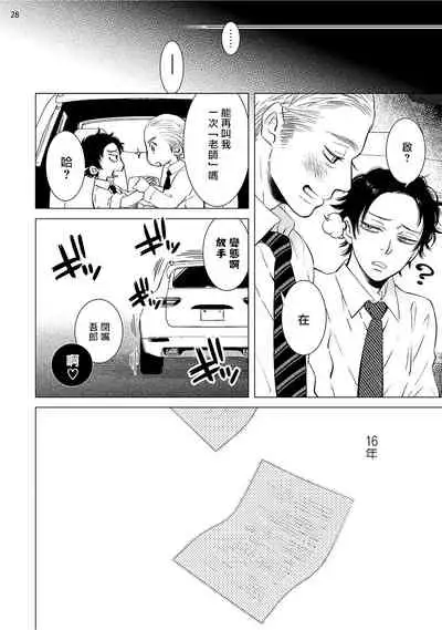 Buchou to Kachou | 部长与课长 1-4