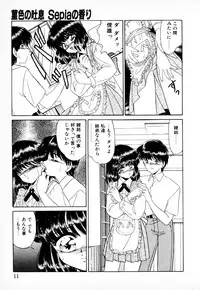 [みやもと留美] 知ってるくせに!