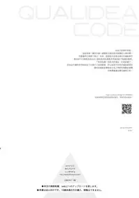 (C95) [Fuka Fuka (Sekiya Asami)] she:chicken (Qualidea Code) [Chinese] [兔司姬漢化組]