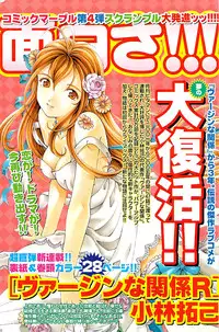 Doki! Special 2008-03