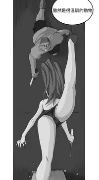 trap 圈套 Ch.14~21 [Chinese]中文