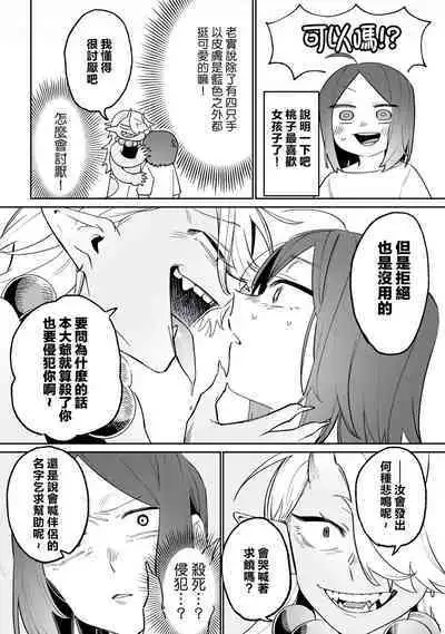 Bessatsu Comic Unreal Wakarase Yuri Hen Vol. 2 | 別冊 幻想係調教百合編Vol.2