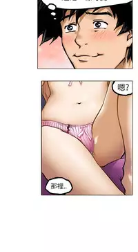 中文韩漫 记忆交换所 Ch.01-08 [Chinese]