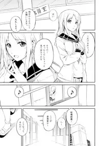 (C89) [Peroppoi tokoro (Chobipero)] Anemone 1 + 2