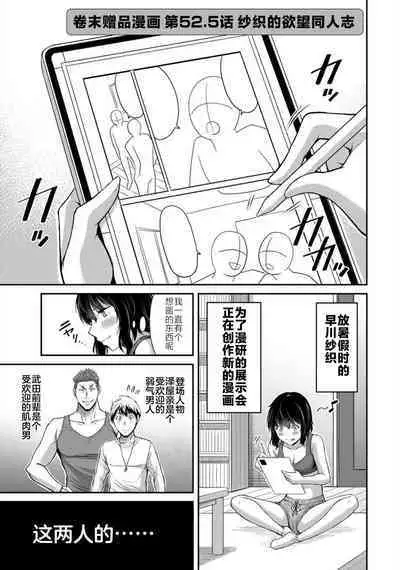 ギルティサークル 第07巻