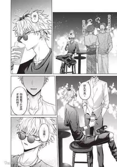 Yoiyami Sugar Cat | 近夜黃昏的Sugar cat Ch. 1-4