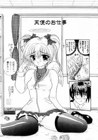 [Kimura Reiko] M no Rakuin - Brand M