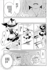 (Shuuki Reitaisai 3) [Otukimidango (Uruu)] Yuuwaku no Incense (Touhou Project) [Chinese] [冴月麟个人汉化]