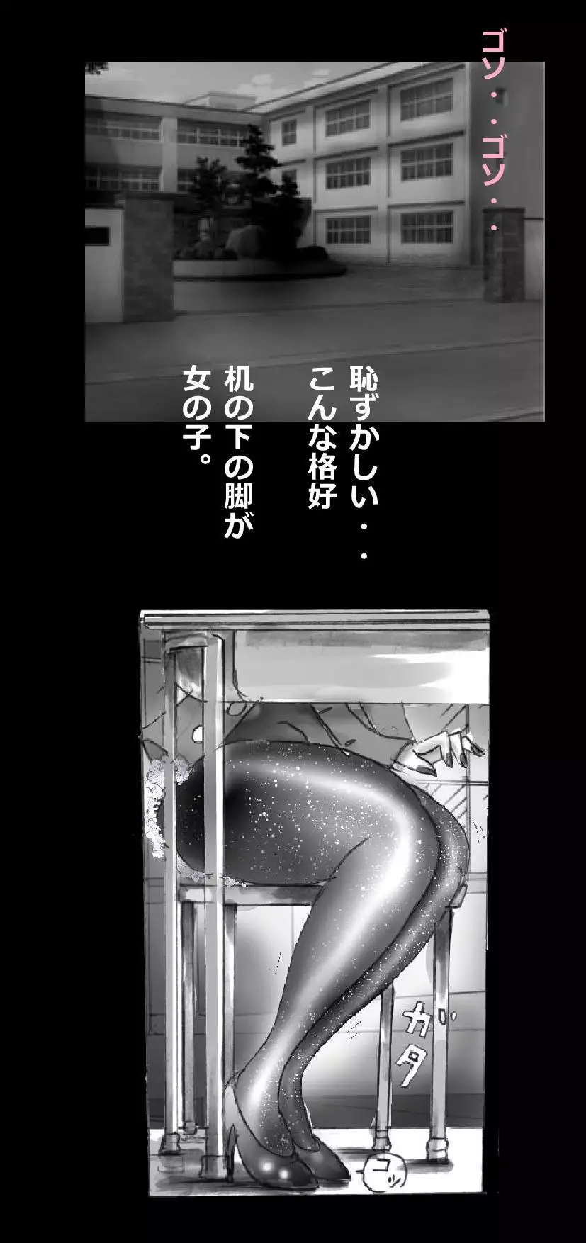 Forced Make-Up - Revised Edition