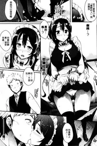 [Kuro No Miki] Rennyu Order [Chinese]