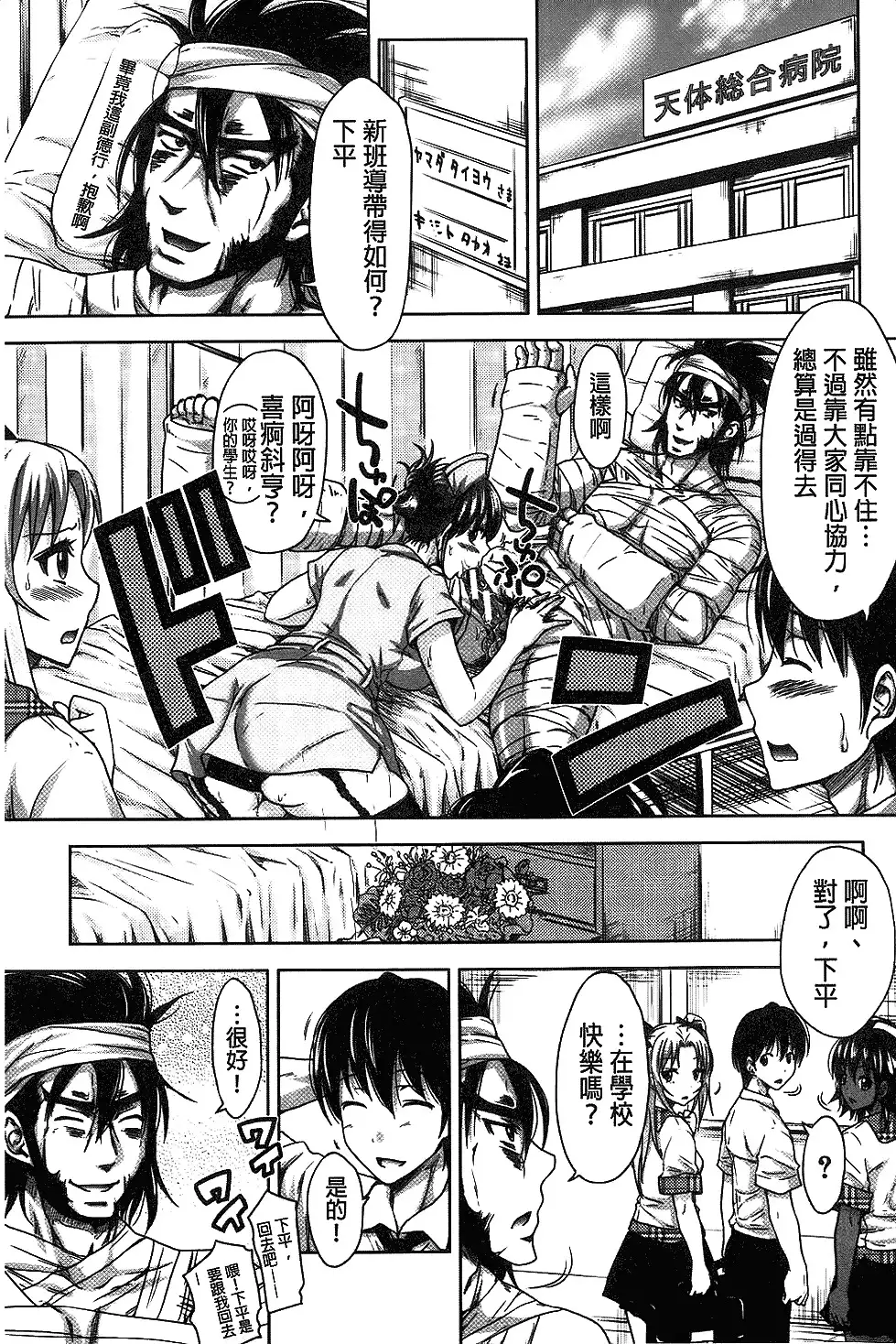 H.Ero -Sei no Kyoushitsu- | H・ERO -性的教室-