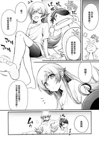 (C93) [Yakumi Benishouga] Pachimonogatari Part 15: Koyomi Service (Bakemonogatari) [Chinese] [無邪気漢化組]