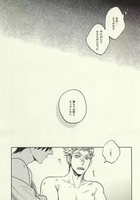 極限高地のけもの 後篇