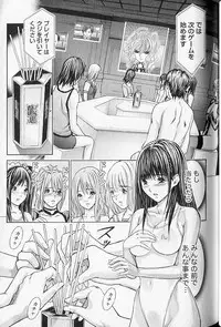 [Adachi Takumi] Queen's Game 1