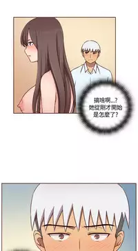 [Dasum&Puutaro] H-Campus H校园<第2季> Ch.47~54 [Chinese]中文