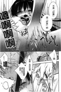 [Kanou Ryuji] Hatsukoi Shimasho♥ | 和處女戀愛看看吧♥ [Chinese]