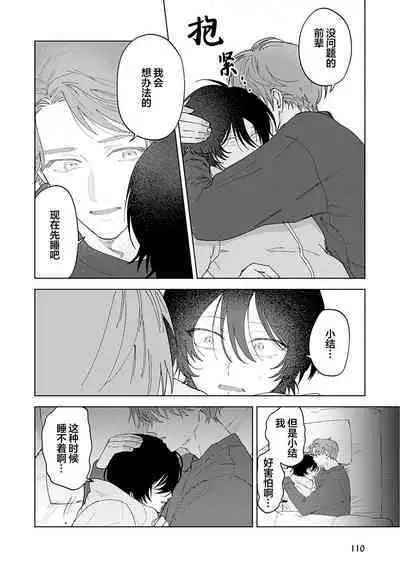 Senpai、Nakamisete 1｜前辈，看看里面 1