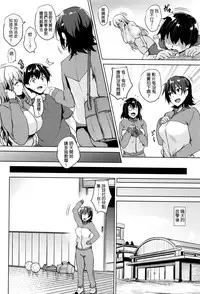 [Goban] Ikkyuu Nyuukon - Only My Oppai Soul [Chinese] [開坑當做例行重嵌組中文化]