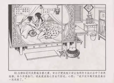 史上名妓 秦淮翘楚-柳如是(张子明 2010年11月)